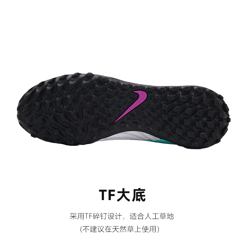 皇贝足球NIKE耐克PHANTOM GX中端TF碎钉人草飞盘足球鞋DD9477-300 - 图0