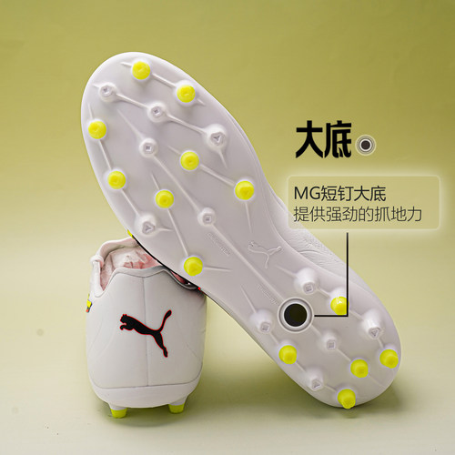 皇贝正品PUMA彪马KING男子低帮中端MG短钉人草成人训练耐磨足球鞋 - 图2