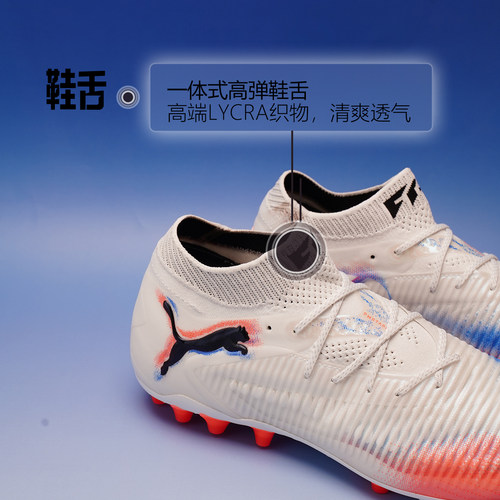 皇贝正品PUMA彪马FUTURE8低帮高端MG短钉人草成人足球鞋108584-01 - 图0