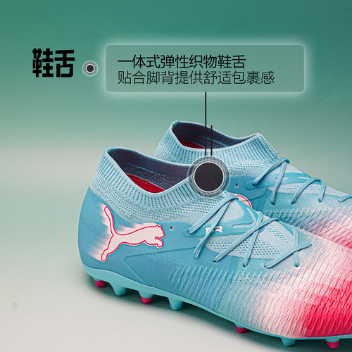 皇贝正品PUMA彪马FUTURE8低帮中端MG短钉人草成人足球鞋108761-01 - 图0