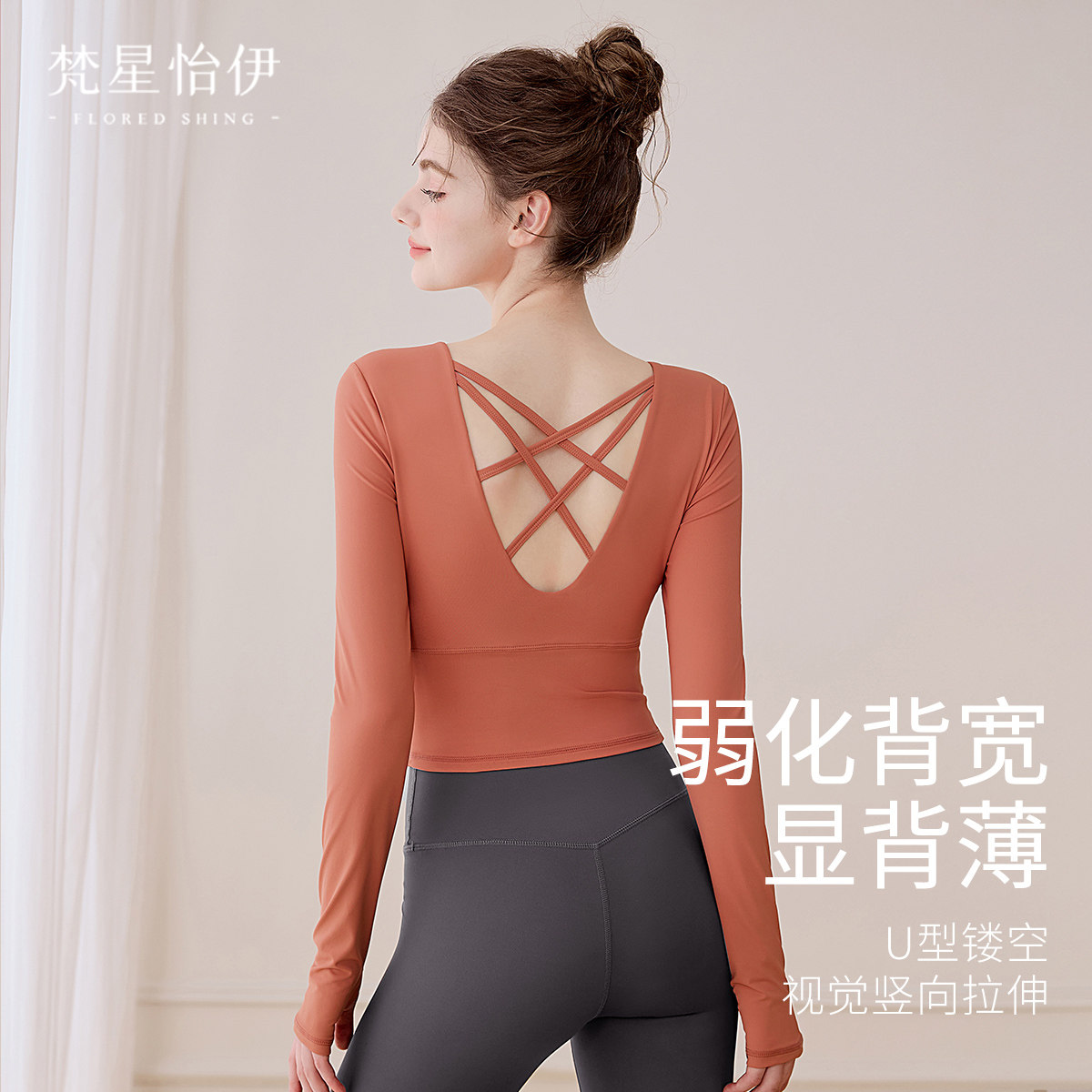 瑜伽服上衣女2025新款高级感可外穿绝美普拉提训练健身衣秋冬长袖,淘宝优惠券,粉丝福利购,淘宝优惠卷