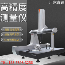 Reiton Three-coordinate measuring instrument three times Yuan three high precision detector manufacturer direct sales Jiangsu after-sales service center