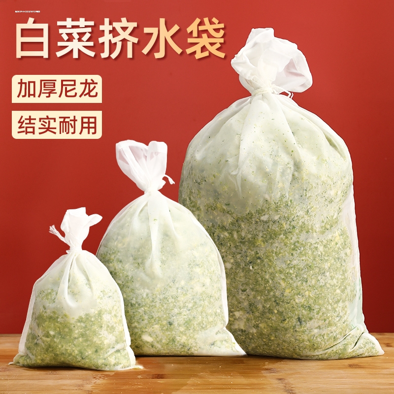 菜馅挤水器挤菜水神器大号家用饺子馅蔬菜攥馅豆浆过滤尼龙挤馅袋 - 图2