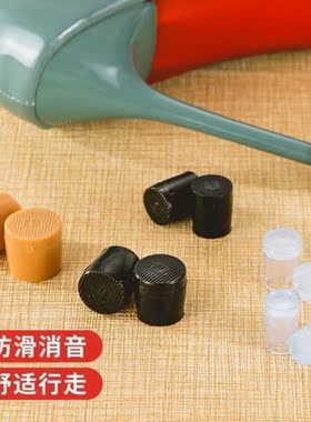 高跟鞋鞋跟保护套舞会防滑耐磨细跟保护套消声跟钉套防磨损鞋跟套