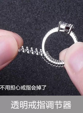 戒指调节器隐形大小尺寸硅胶内贴缠绕套松紧透明防掉防滑垫圈固定