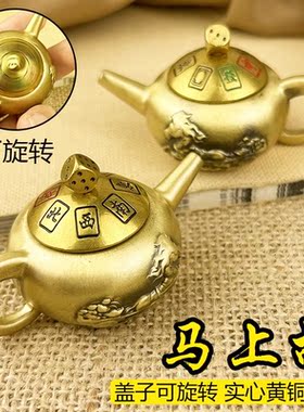 纯黄铜把把壶马上胡转转打牌神器手工编织绳把把胡手把件摆件饰品