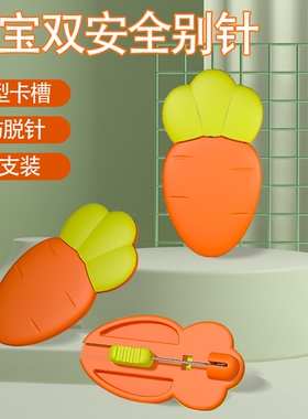 安全别针宝宝卡通婴儿用大号孕妇扣针儿童安全锁针U型针