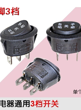 椭圆形电水壶开关按钮快速电热水壶电源开关配件通用手动自动断电