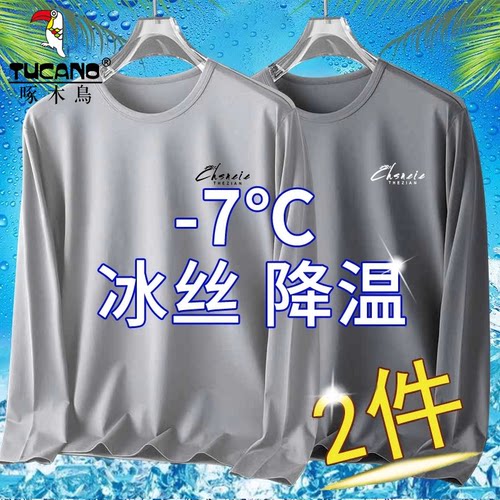 啄木鸟冰丝降温凉感长袖t恤夏季男士大码宽松休闲运动潮流速干衣 - 图3