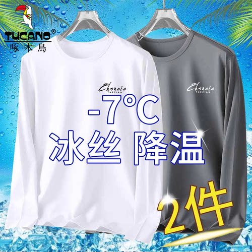 啄木鸟冰丝降温凉感长袖t恤夏季男士大码宽松休闲运动潮流速干衣 - 图1