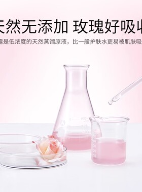 瓷妆玫瑰纯露滋润保湿持续补水