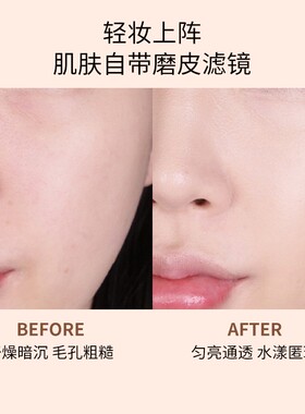 瓷妆钻石凝润隔离保湿妆前乳