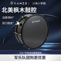 Kawasawa Xiaojun Drum Student Cautest Class Drum Army Drums Small Drum Adult School Drum Number Team Small Army Drums 10-14 Inch