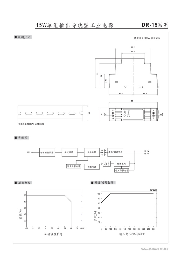 明伟小型导轨电源DR-15-24V0.63A/12V/15V15W卡轨式安装开关电源 - 图1