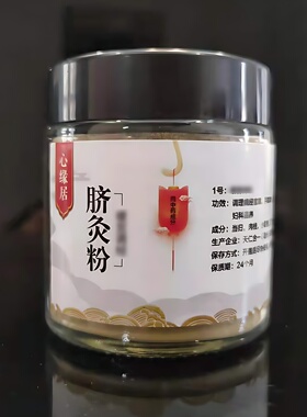 艾灸脐灸粉多种配方无极玄艾灸