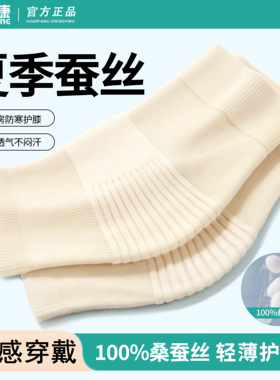 【7A级桑蚕丝】四季防寒保暖护套