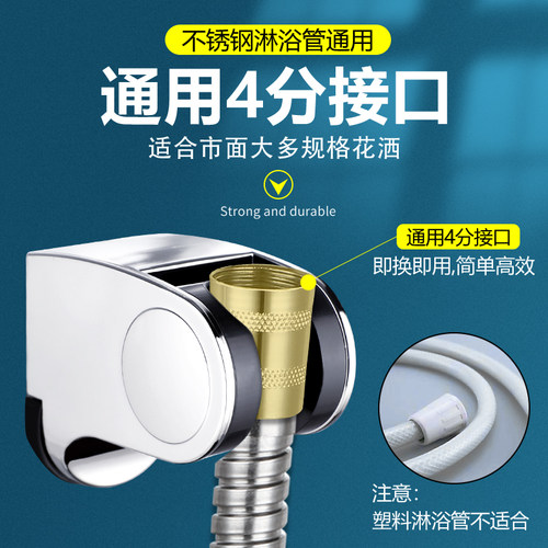浴室洗澡用花洒卡座支架可调节活动挂座淋浴喷头打孔固定架子底座 - 图1