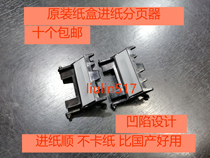 Suitable for brothers HL 2260 7180 7080D 7180 2560 2560 7480 7480 7880DN Box pagers