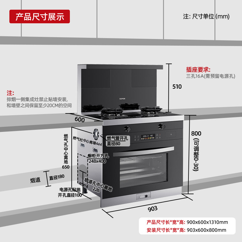 苏泊尔mq55家用一体蒸烤箱集成灶 苏泊尔顺波集成灶