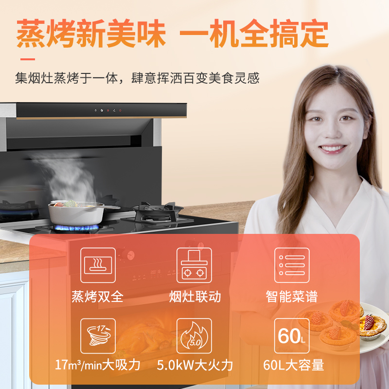 苏泊尔my11集成灶一体家用蒸烤箱 苏泊尔顺波集成灶