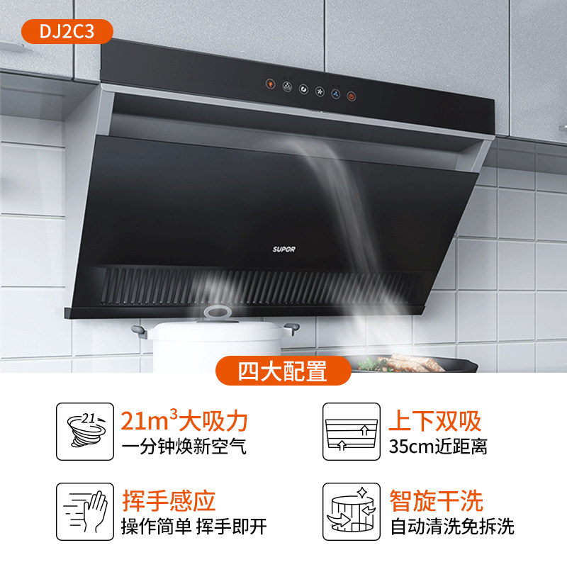 苏泊尔mj11油烟机家用洗抽油姻机 苏泊尔顺波油烟机