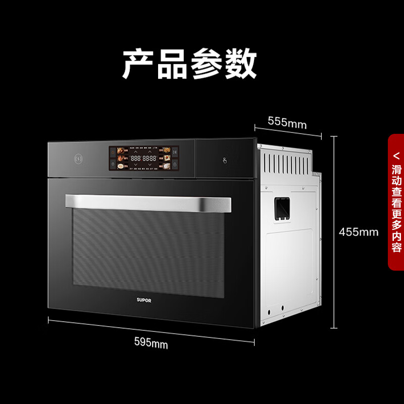 苏泊尔MY88蒸烤一体机嵌入式蒸烤箱远红外蒸烤炸家用多功能电烤箱 - 图3