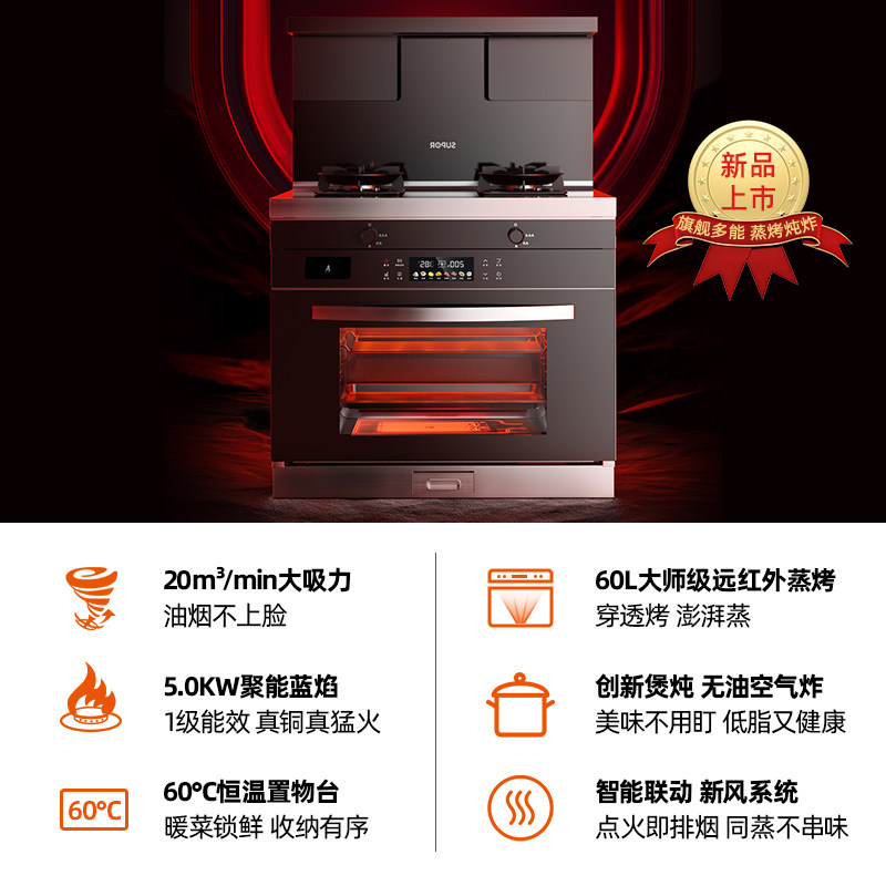 苏泊尔mq55家用一体蒸烤箱集成灶 苏泊尔顺波集成灶