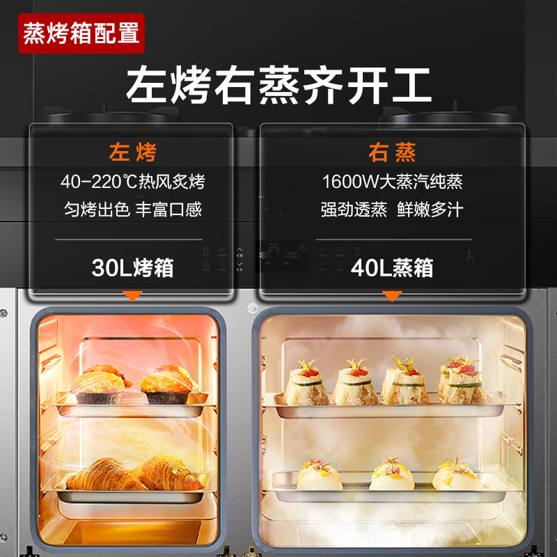 苏泊尔uq77蒸烤箱独立分体抽集成灶 苏泊尔顺波集成灶