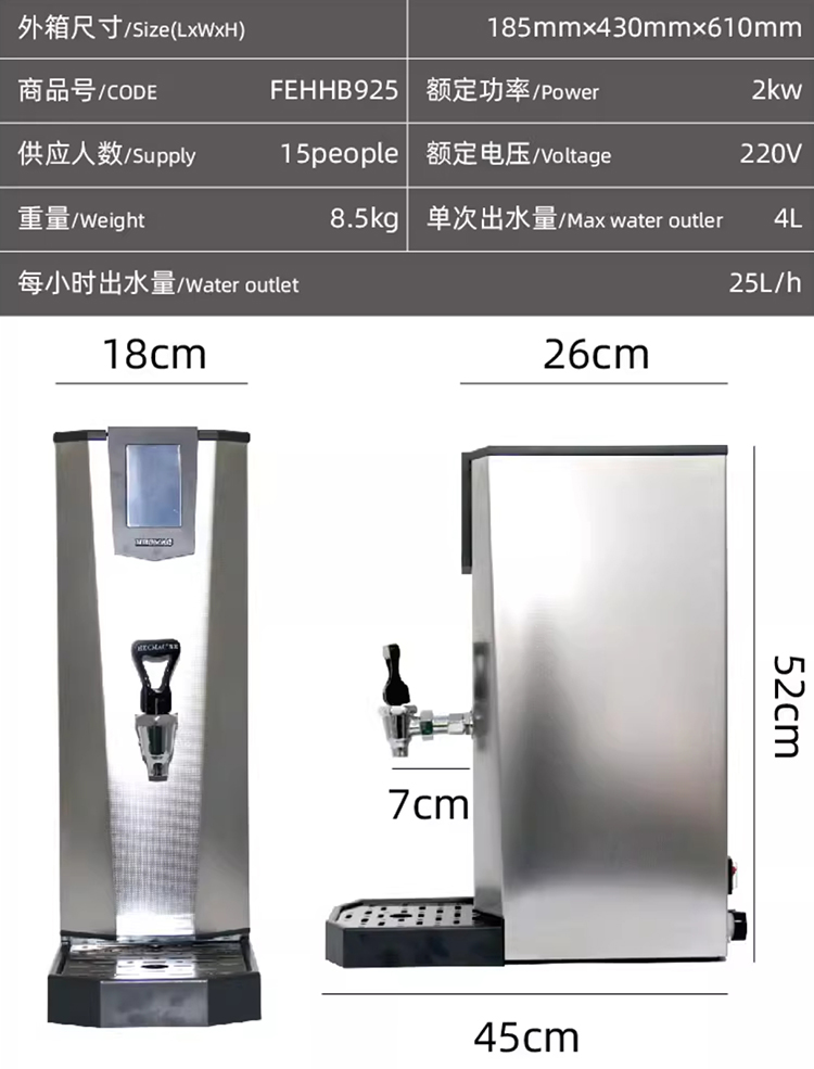 HECMAC海克FEHHB935 25步进式35L 25L商用奶茶店咖啡店办公开水机 - 图2