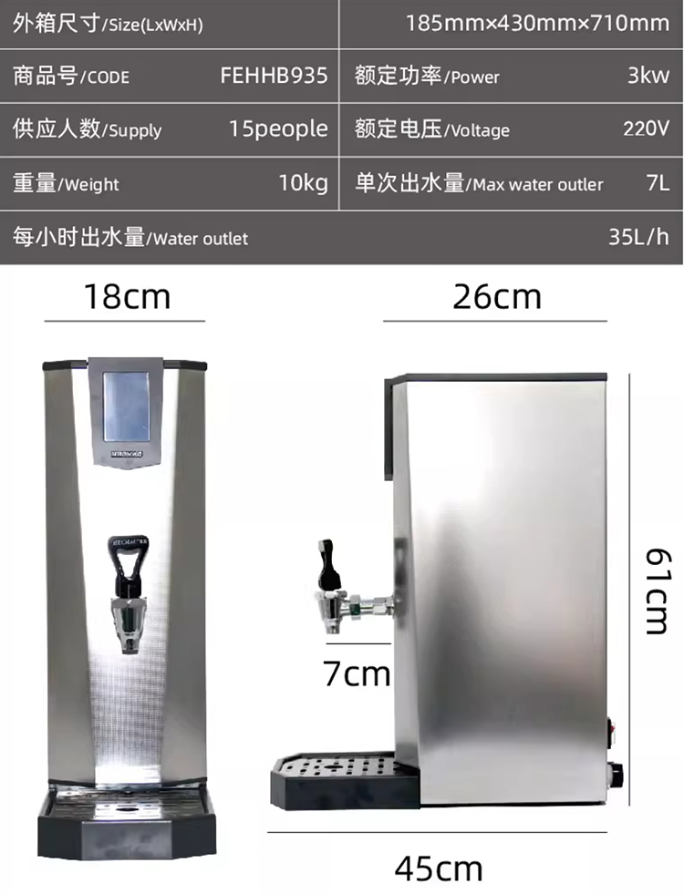 HECMAC海克FEHHB935 25步进式35L 25L商用奶茶店咖啡店办公开水机 - 图1