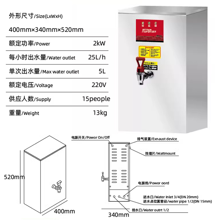 HECMAC海克挂壁开水机奶茶店酒吧25L 35L 70L商用热水机器 - 图0