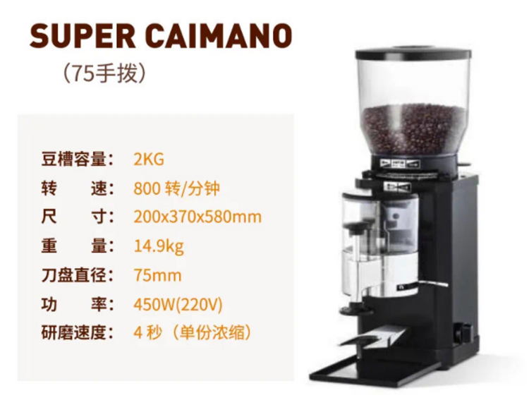 进口ANFIM磨豆机PRATICA caimano on demand sp2手拨定量研磨机 - 图1