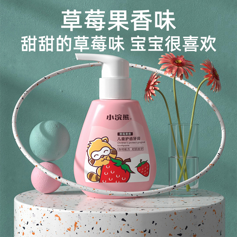泽宝母婴专营店小浣熊儿童牙膏牙刷套装1-3-6-12宝宝婴儿可吞咽无氟配方8岁2以上2