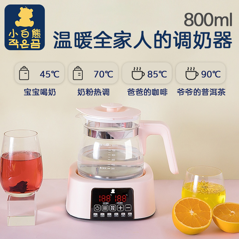 泽宝母婴专营店小白熊恒温调奶器热水壶婴儿温奶器宝宝喂奶暖奶冲奶粉保温全玻璃0