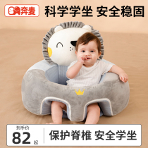 Baby School Chair Baby School Chair Sofa Dining Chair Sitting up Divine Instrumental to do leaning chair Chair Unhurt Spine