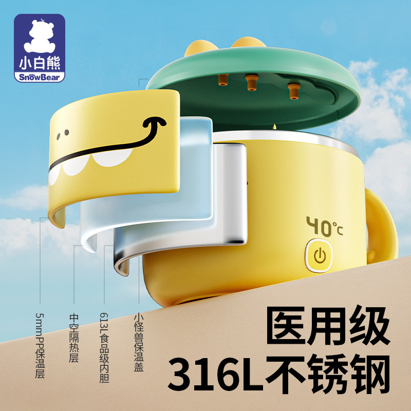 小白熊恒温婴儿辅食碗保温碗儿童碗 泽宝母婴宝宝恒温饭盒/恒温碗/恒温餐盘
