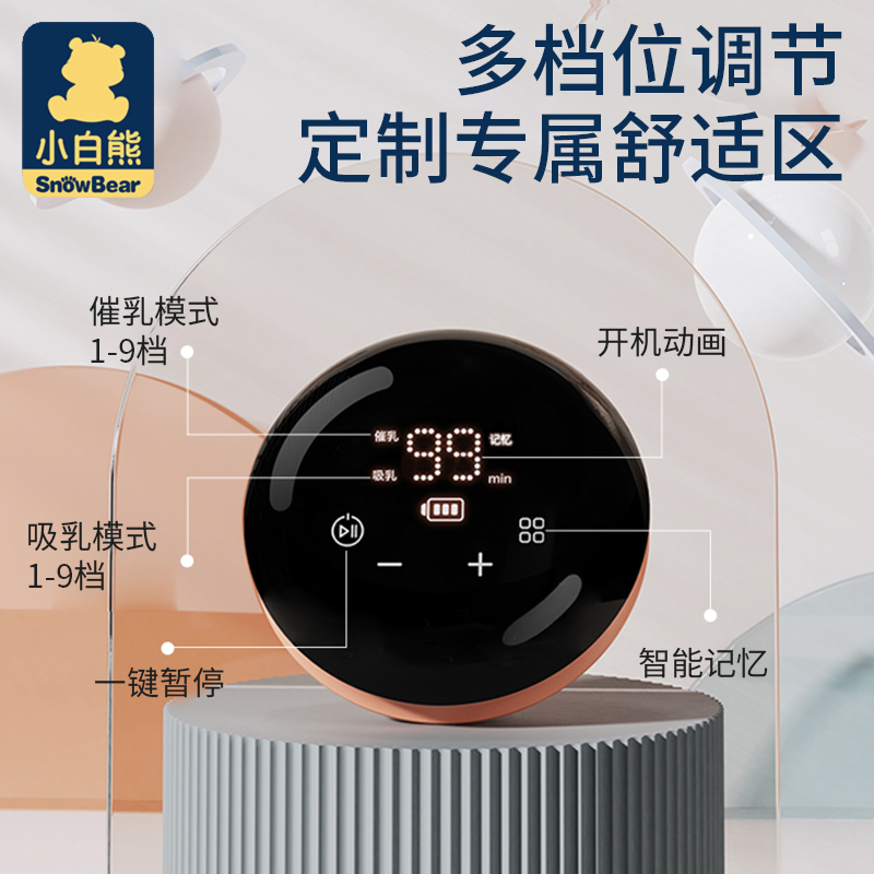 泽宝母婴专营店小白熊吸奶器电动无痛按摩全自动母乳非手动集奶器挤奶器接奶拔奶0