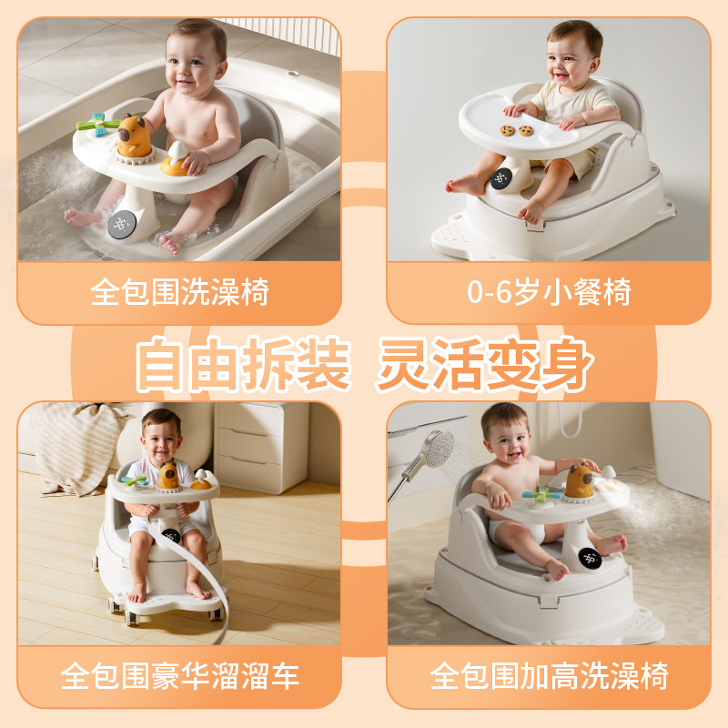 洗澡座椅婴儿宝宝洗澡坐椅坐着神器儿童浴凳学坐椅车溜溜浴盆可坐,淘宝优惠券,粉丝福利购,淘宝优惠卷