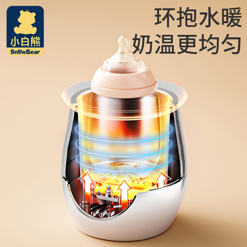 小白熊自动恒温加热母乳神器温奶器 泽宝母婴暖奶器/加热器