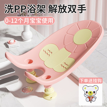 Baby Wash Fart God Ware Baby Wash Butt Basin Child Newborn Wash pp bracket tub male girl can sit down