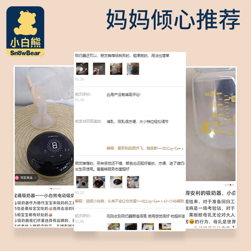 泽宝母婴专营店小白熊吸奶器电动无痛按摩全自动母乳非手动集奶器挤奶器接奶拔奶2