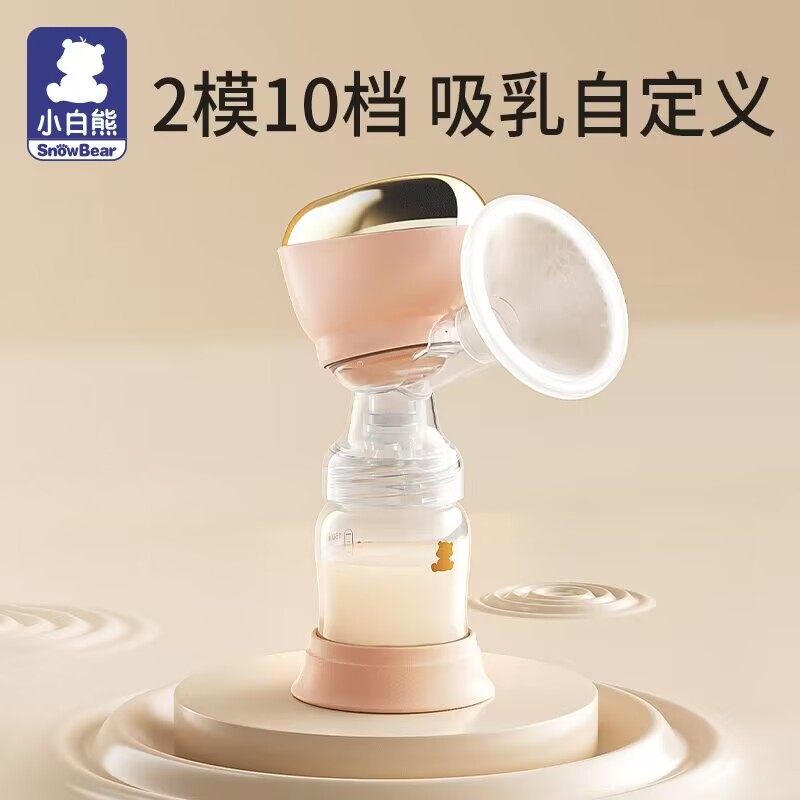  泽宝母婴吸奶器