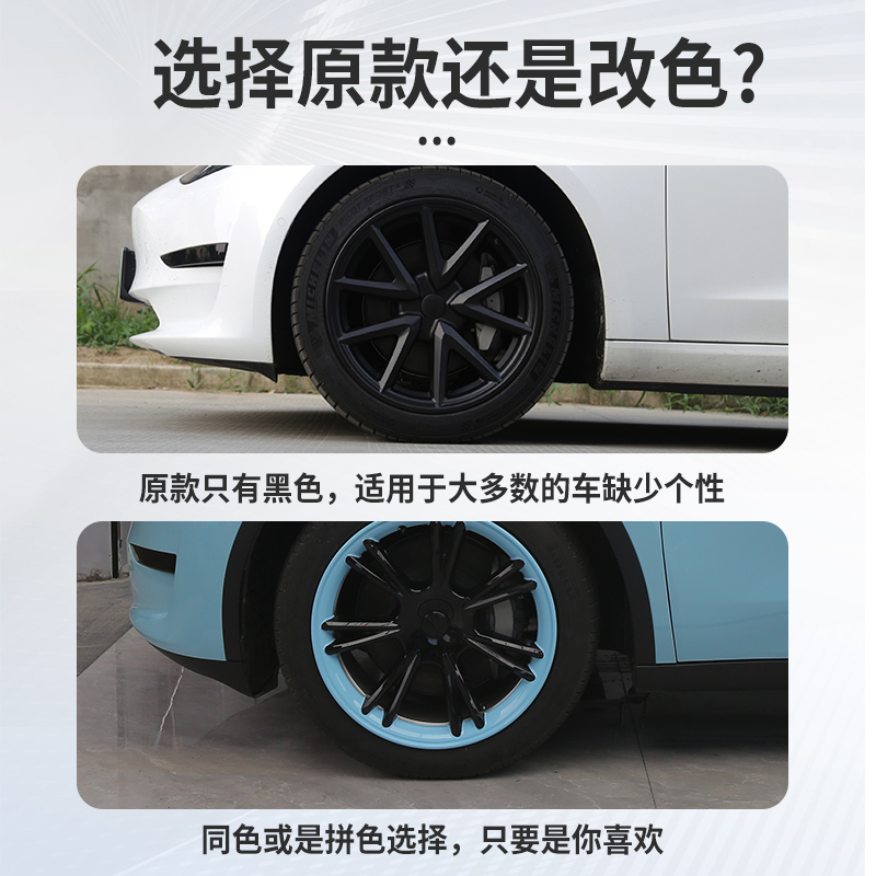 适用特斯拉ModelY/3 轮毂盖19寸车轮圈18寸保护罩双拼定制改装丫 - 图1