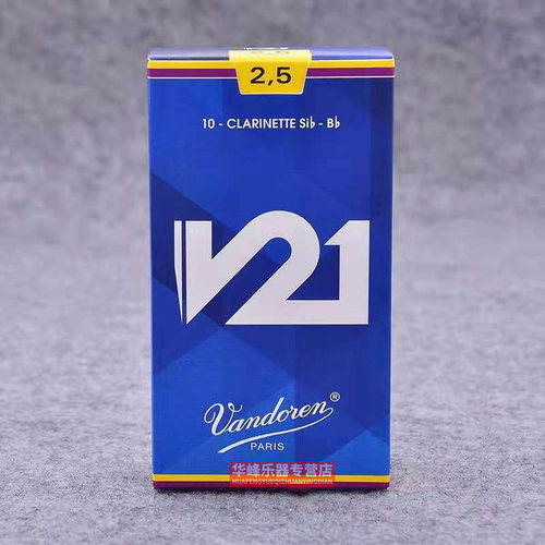 正品法国Vandoren弯德林 V21 单簧管 黑管 哨片降B调 真伪查询 - 图2