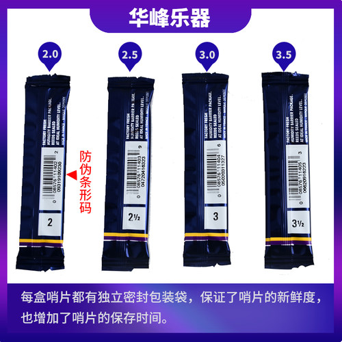 弯德林单簧管哨片黑管降b调2.5号3.0号 法国Vandoren芦苇古典蓝盒 - 图1