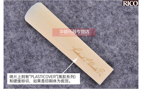 美国RICO中音萨克斯赫姆克Hemke哨片汉姆克降E调肯尼基瑞口正品 - 图3