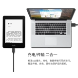 Подходит для Amazon Kindle Data Cable Kindle Oasis2 Cable Paperwhite2/3/4 E -Book Зарядное устройство кабель 558 Kindle Data Cable