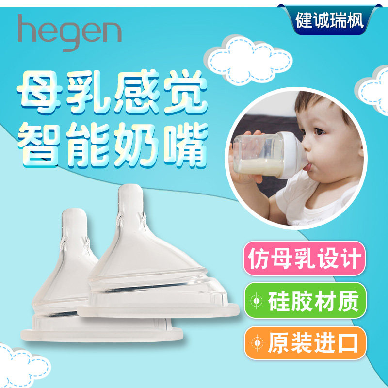 原装进口hegen新加坡安抚硅胶奶嘴 健诚瑞枫母婴奶嘴/安抚奶嘴