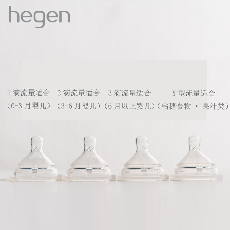 原装进口hegen新加坡安抚硅胶奶嘴 健诚瑞枫母婴奶嘴/安抚奶嘴