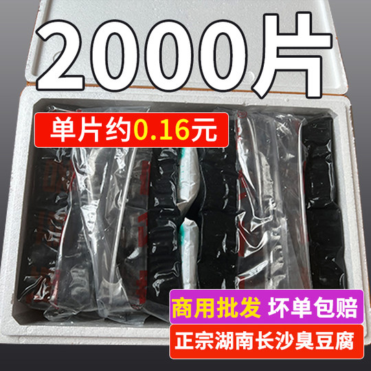 Auténtico puesto de embriones original comercial Changsha tofu apestoso